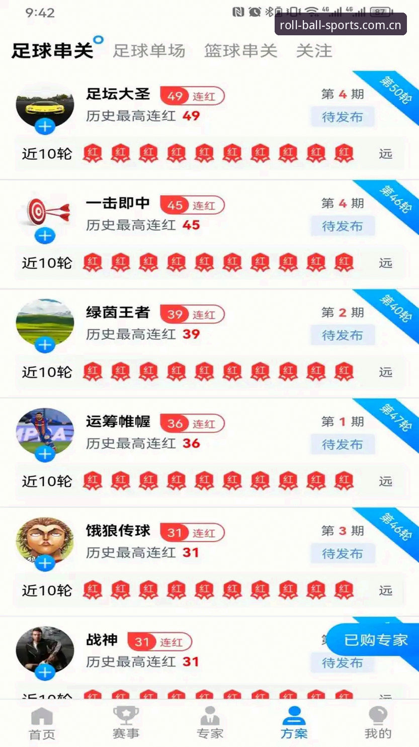 滚球体育平台下载安装手机版最新动态：v2.2.0版本带来的赛事数据体验升级
